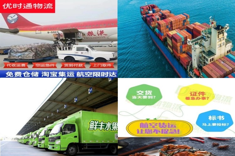 昌北到葡萄牙航空货运公司-昌北到葡萄牙物流专线